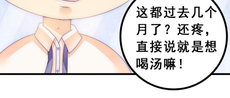 《冰山总裁强宠妻》第93话 宝贝，帮我一个忙好吗 第14页