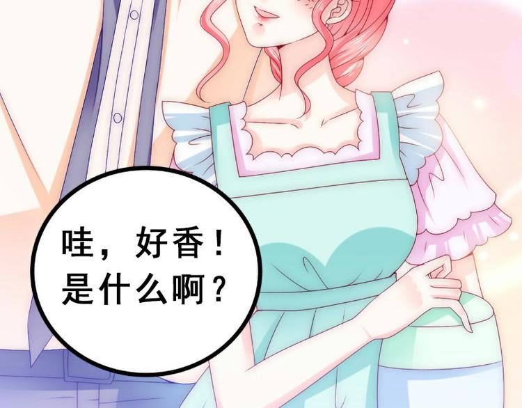 《冰山总裁强宠妻》第93话 宝贝，帮我一个忙好吗 第9页