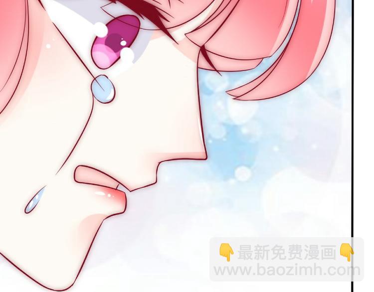《冰山总裁强宠妻》第96话 让亦宸亲自跟我说！ 第12页