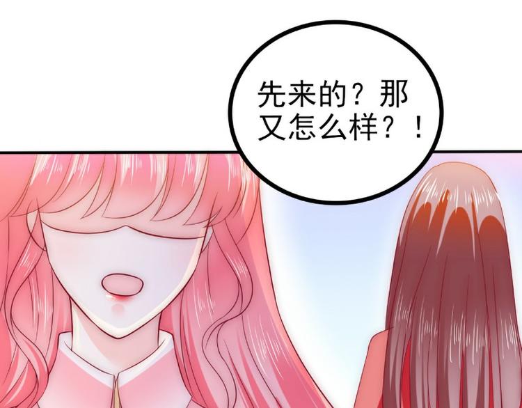 《冰山总裁强宠妻》第96话 让亦宸亲自跟我说！ 第16页