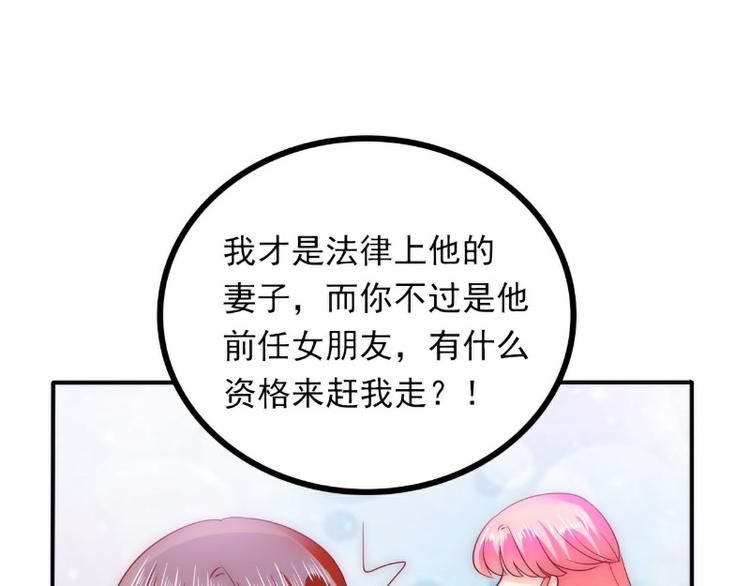 《冰山总裁强宠妻》第96话 让亦宸亲自跟我说！ 第18页