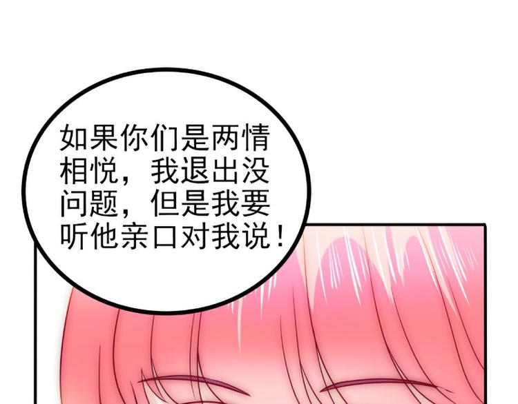 《冰山总裁强宠妻》第96话 让亦宸亲自跟我说！ 第21页