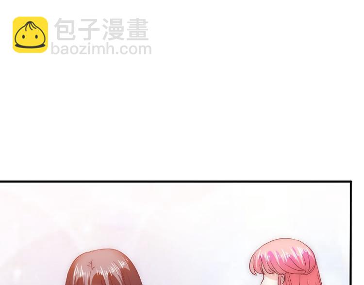 《冰山总裁强宠妻》第96话 让亦宸亲自跟我说！ 第33页