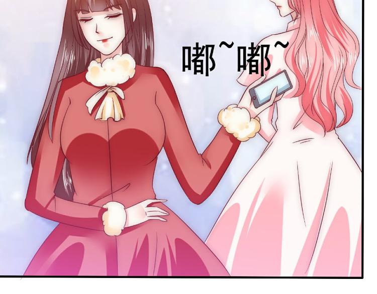 《冰山总裁强宠妻》第96话 让亦宸亲自跟我说！ 第34页