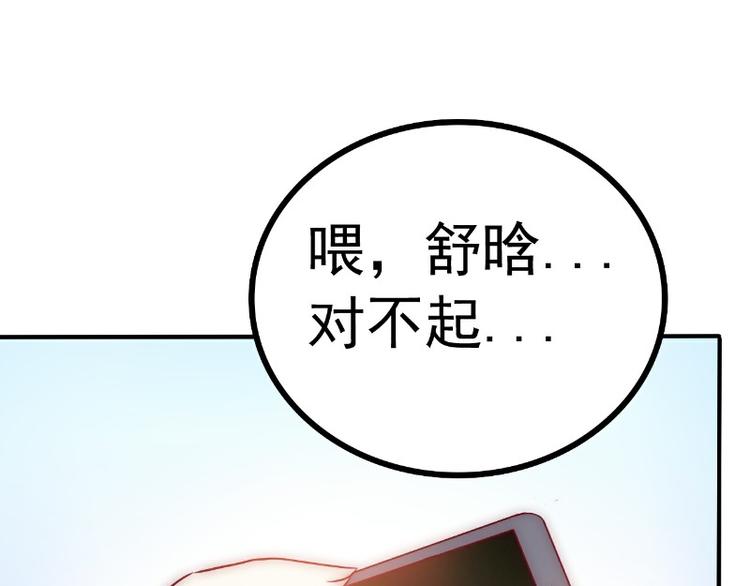 《冰山总裁强宠妻》第96话 让亦宸亲自跟我说！ 第36页