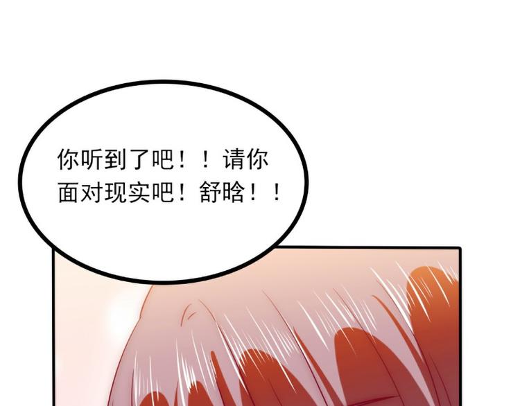《冰山总裁强宠妻》第96话 让亦宸亲自跟我说！ 第46页
