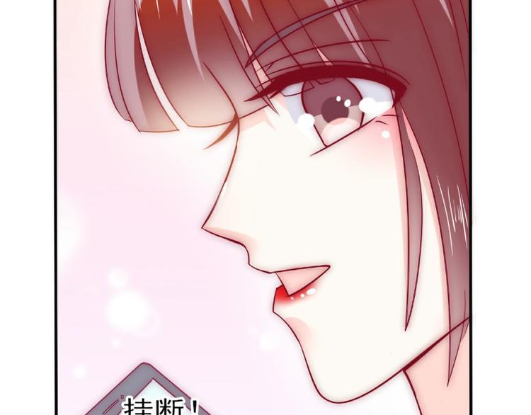 《冰山总裁强宠妻》第96话 让亦宸亲自跟我说！ 第47页