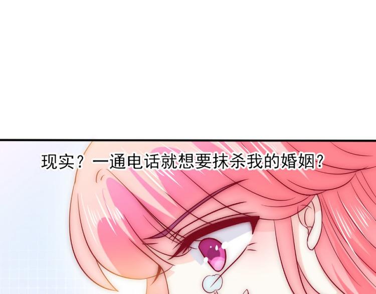 《冰山总裁强宠妻》第96话 让亦宸亲自跟我说！ 第49页