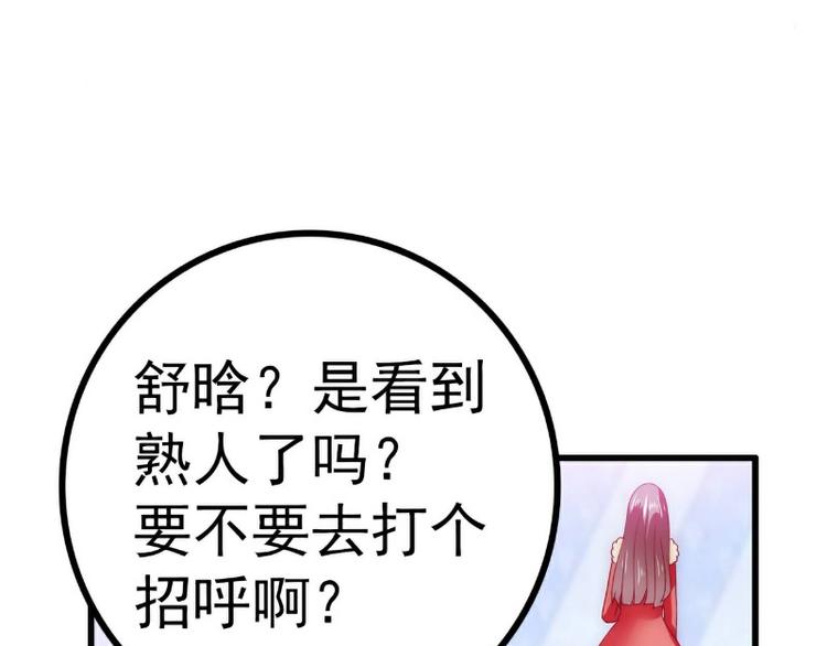 《冰山总裁强宠妻》第94话 要宝宝不要舒晗？ 第13页