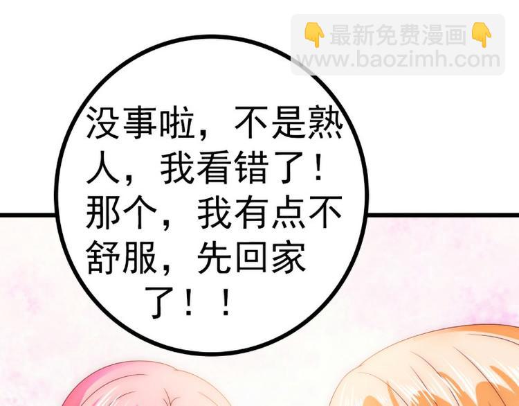 《冰山总裁强宠妻》第94话 要宝宝不要舒晗？ 第16页