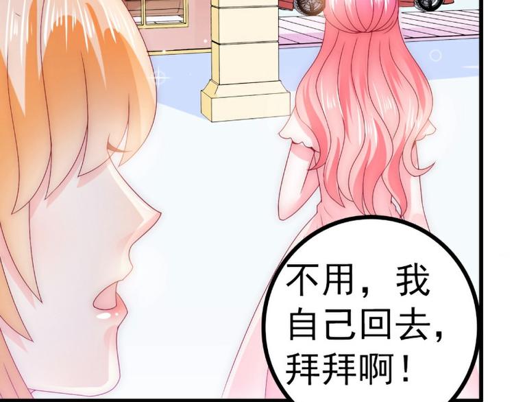 《冰山总裁强宠妻》第94话 要宝宝不要舒晗？ 第22页