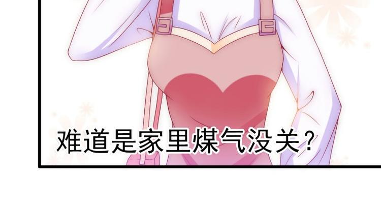 《冰山总裁强宠妻》第94话 要宝宝不要舒晗？ 第25页