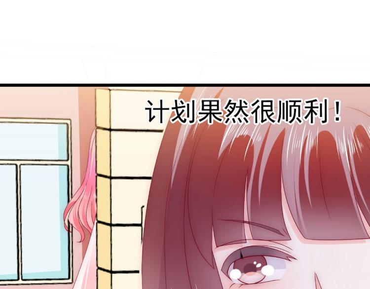 《冰山总裁强宠妻》第94话 要宝宝不要舒晗？ 第29页