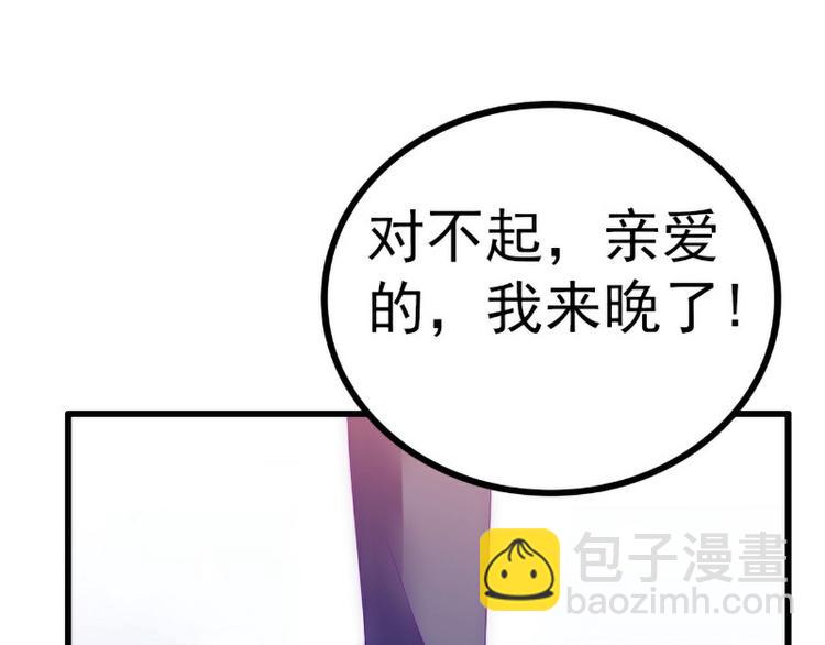 《冰山总裁强宠妻》第94话 要宝宝不要舒晗？ 第38页