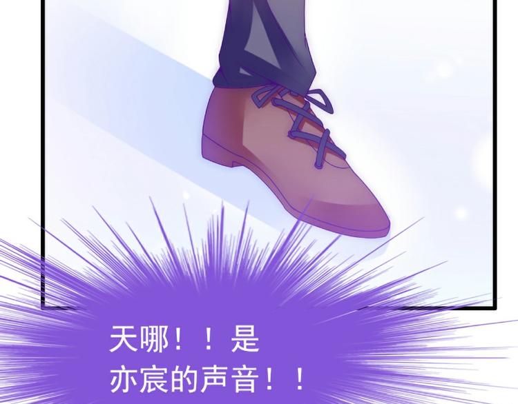 《冰山总裁强宠妻》第94话 要宝宝不要舒晗？ 第39页