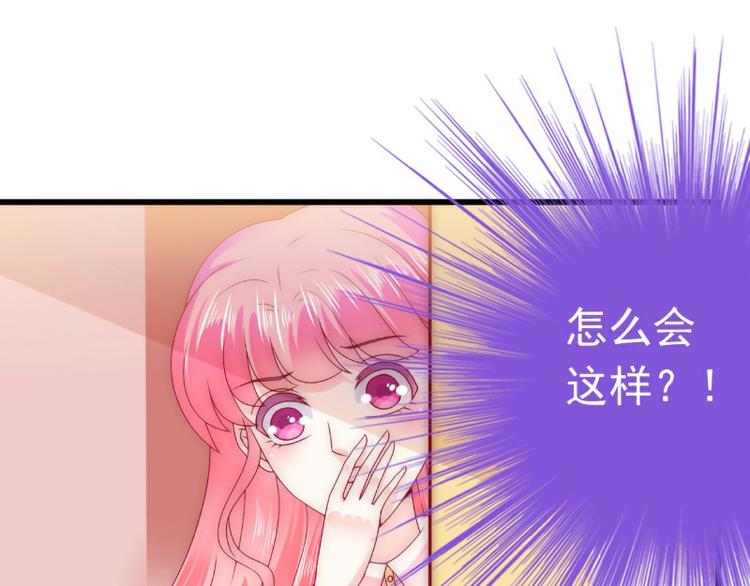 《冰山总裁强宠妻》第94话 要宝宝不要舒晗？ 第43页