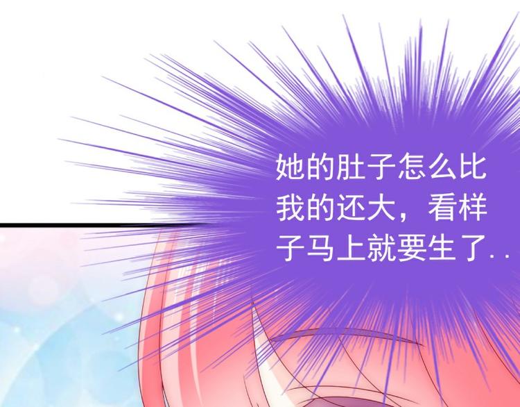 《冰山总裁强宠妻》第94话 要宝宝不要舒晗？ 第5页