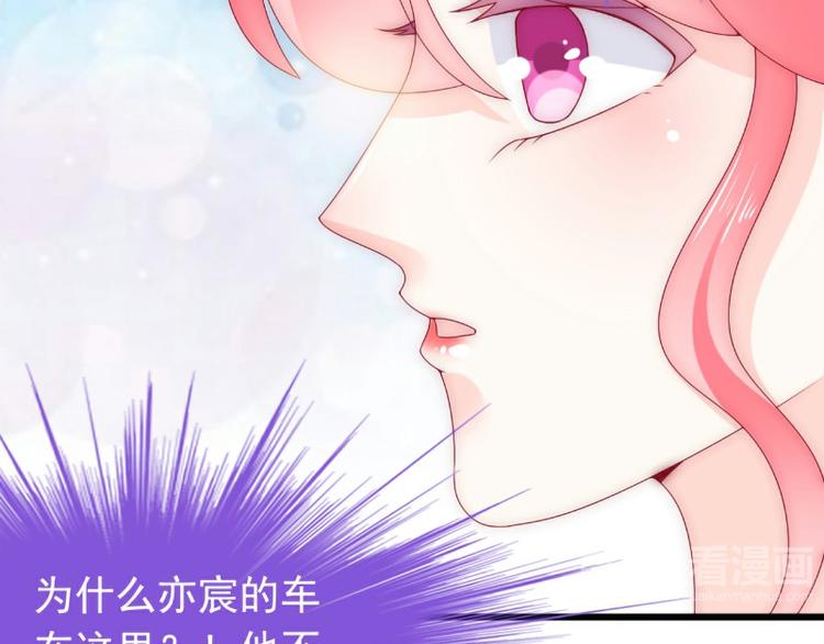 《冰山总裁强宠妻》第94话 要宝宝不要舒晗？ 第6页