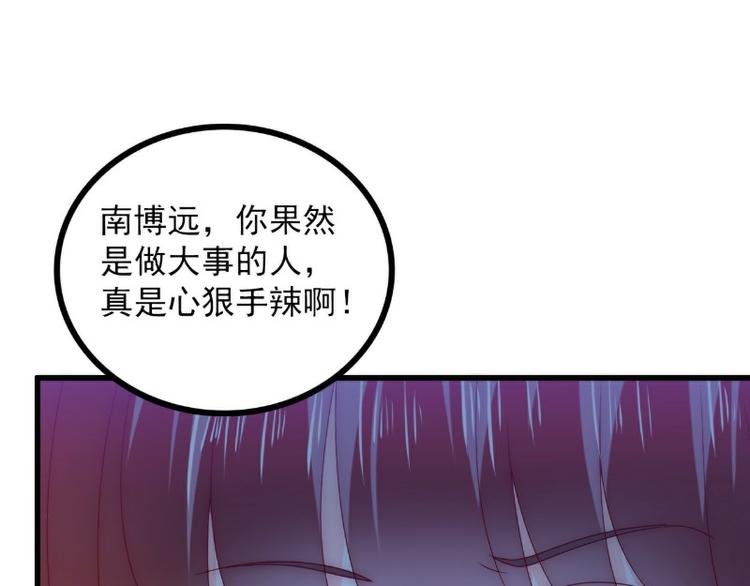 《冰山总裁强宠妻》第97话 亦宸，永别了 第11页