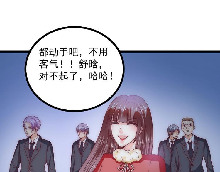 《冰山总裁强宠妻》第97话 亦宸，永别了 第14页