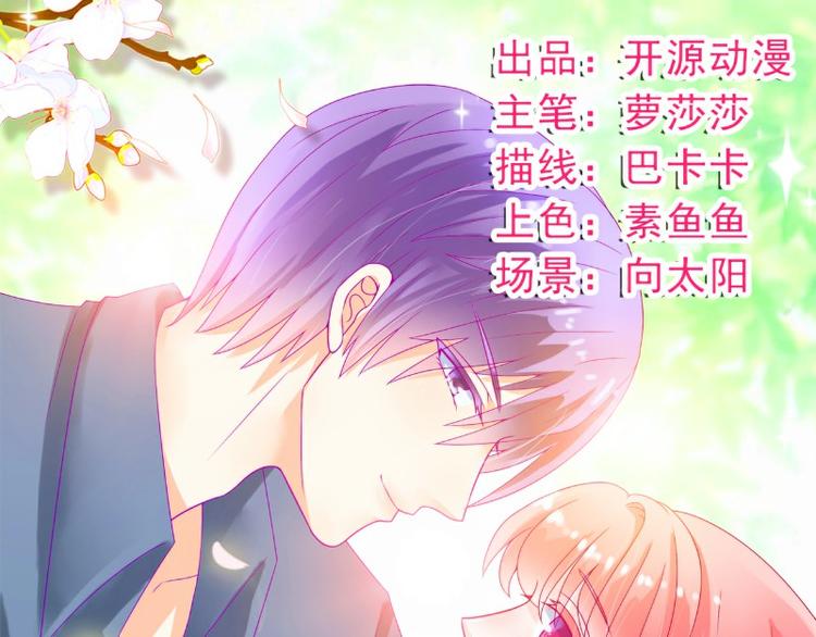 《冰山总裁强宠妻》第97话 亦宸，永别了 第1页
