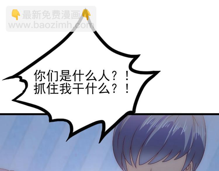 《冰山总裁强宠妻》第97话 亦宸，永别了 第20页