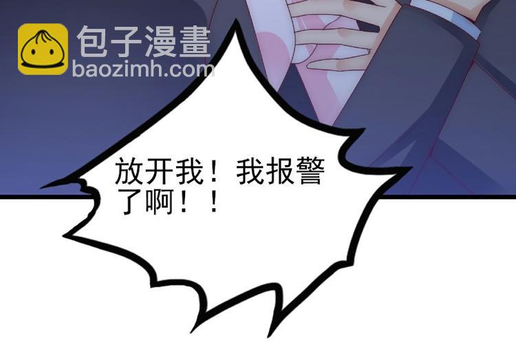 《冰山总裁强宠妻》第97话 亦宸，永别了 第22页