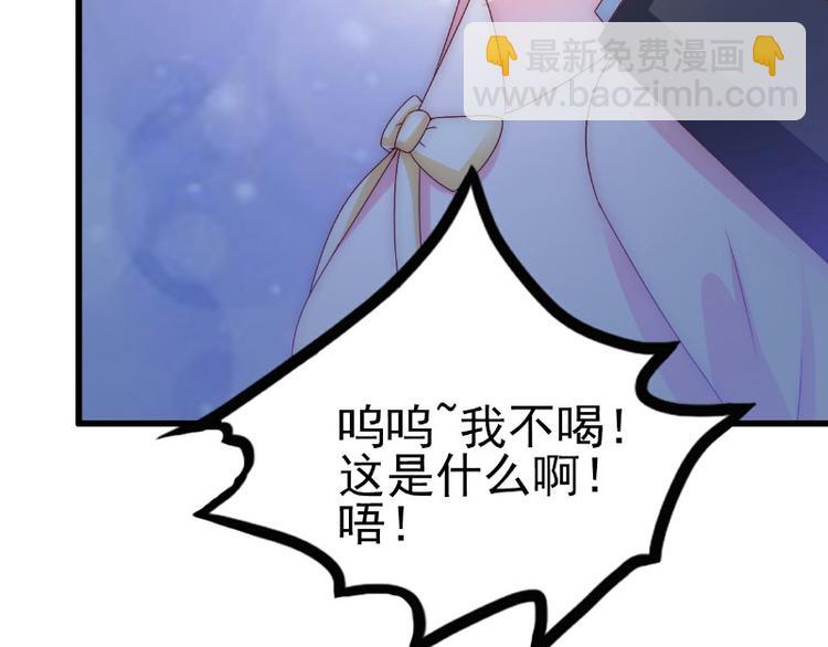 《冰山总裁强宠妻》第97话 亦宸，永别了 第24页