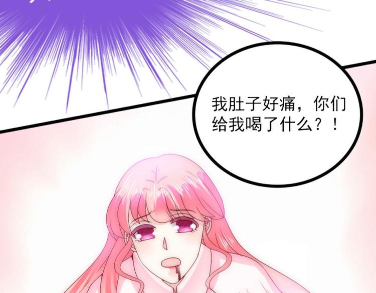 《冰山总裁强宠妻》第97话 亦宸，永别了 第29页