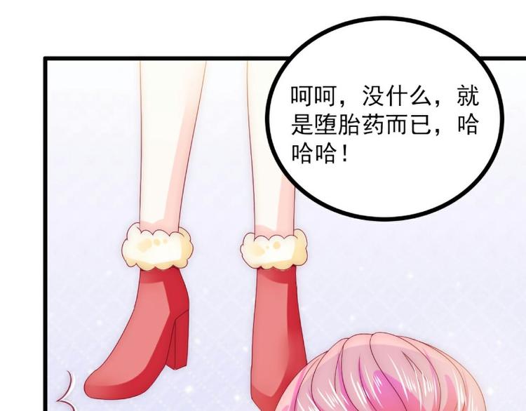 《冰山总裁强宠妻》第97话 亦宸，永别了 第32页
