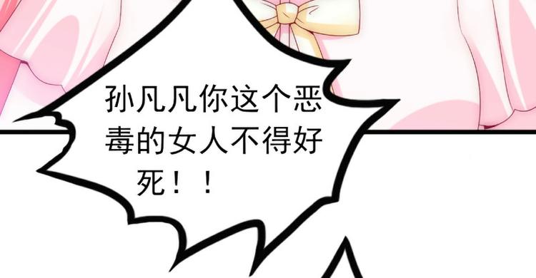 《冰山总裁强宠妻》第97话 亦宸，永别了 第36页