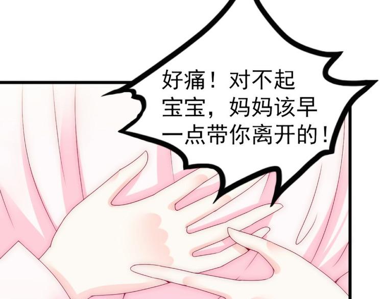 《冰山总裁强宠妻》第97话 亦宸，永别了 第37页