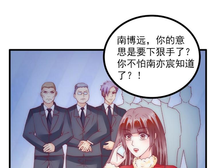 《冰山总裁强宠妻》第97话 亦宸，永别了 第3页