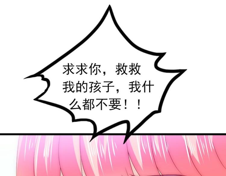 《冰山总裁强宠妻》第97话 亦宸，永别了 第46页