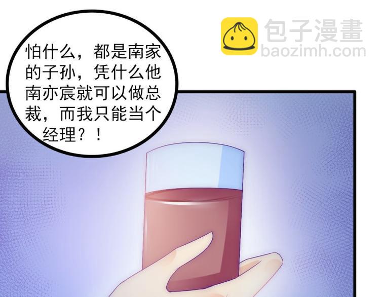《冰山总裁强宠妻》第97话 亦宸，永别了 第5页