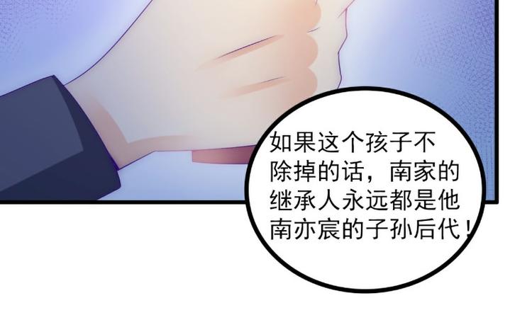 《冰山总裁强宠妻》第97话 亦宸，永别了 第6页
