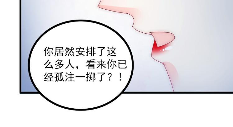 《冰山总裁强宠妻》第97话 亦宸，永别了 第8页