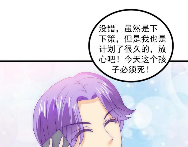 《冰山总裁强宠妻》第97话 亦宸，永别了 第9页