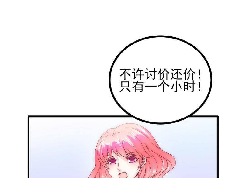 《冰山总裁强宠妻》第100话 六年后的舒晗 第12页