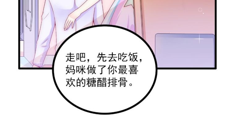 《冰山总裁强宠妻》第100话 六年后的舒晗 第16页
