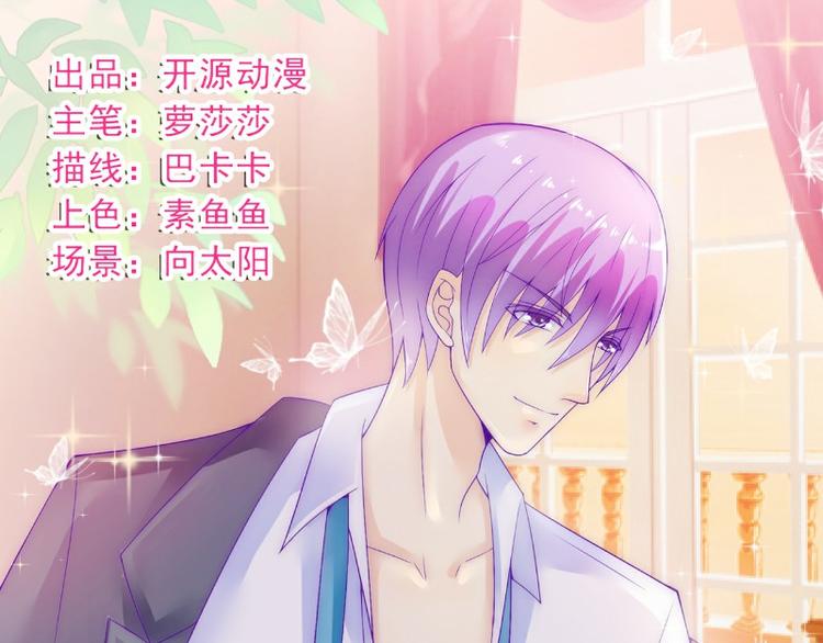 《冰山总裁强宠妻》第100话 六年后的舒晗 第1页