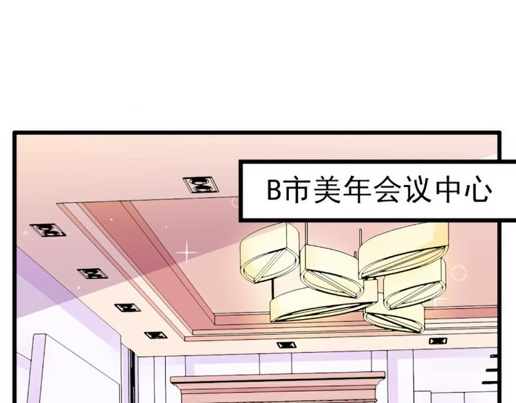 《冰山总裁强宠妻》第100话 六年后的舒晗 第26页