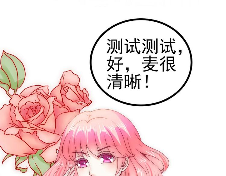 《冰山总裁强宠妻》第100话 六年后的舒晗 第28页