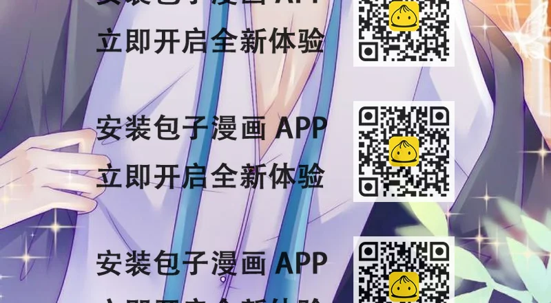 《冰山总裁强宠妻》第100话 六年后的舒晗 第2页
