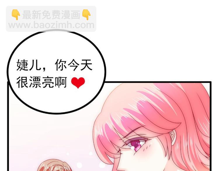 《冰山总裁强宠妻》第100话 六年后的舒晗 第31页