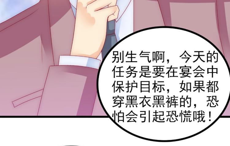 《冰山总裁强宠妻》第100话 六年后的舒晗 第35页