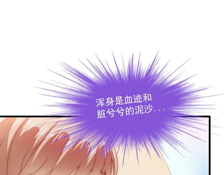 《冰山总裁强宠妻》第100话 六年后的舒晗 第43页