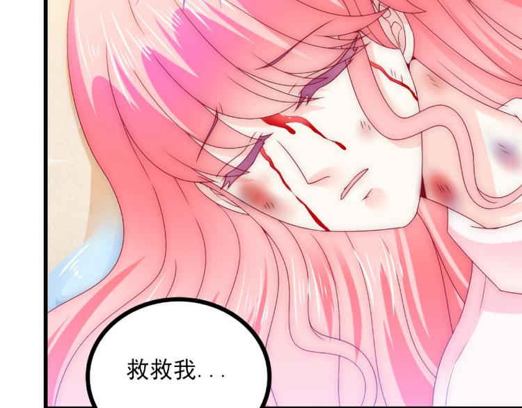 《冰山总裁强宠妻》第100话 六年后的舒晗 第46页