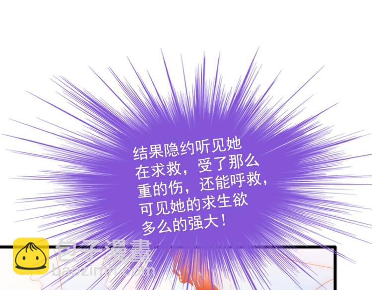 《冰山总裁强宠妻》第100话 六年后的舒晗 第48页