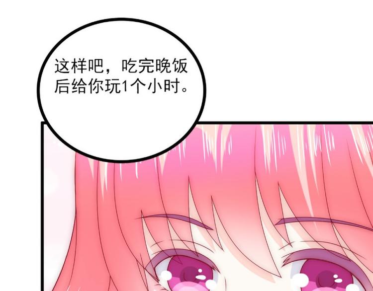 《冰山总裁强宠妻》第100话 六年后的舒晗 第7页